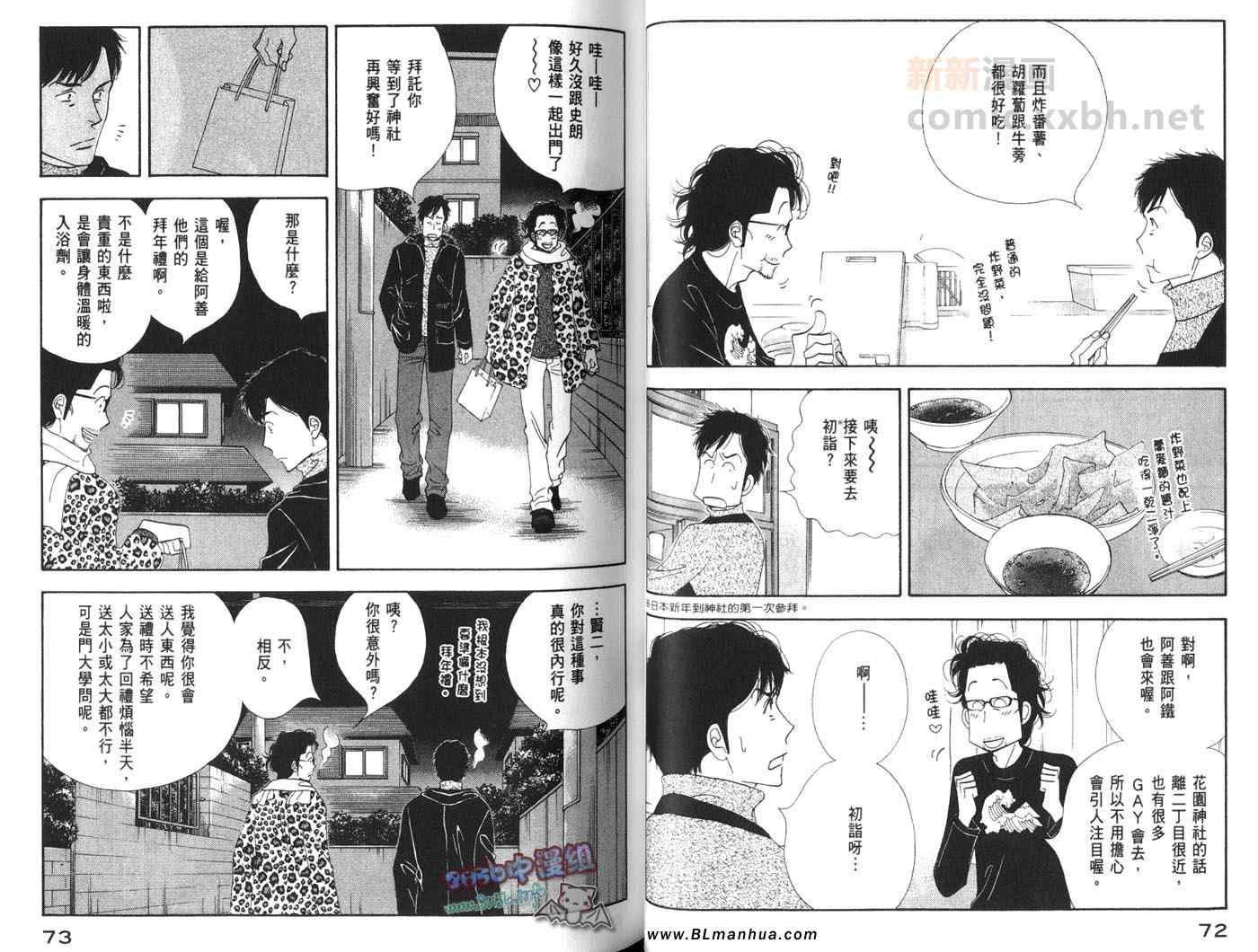 《昨日的美食》漫画 04卷