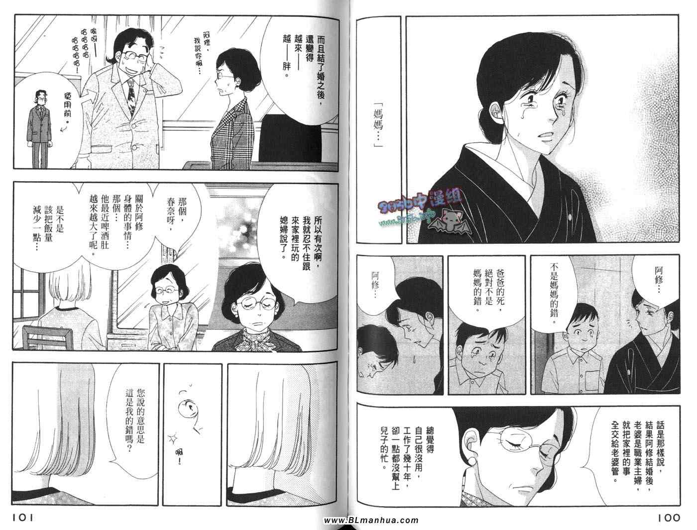 《昨日的美食》漫画 04卷