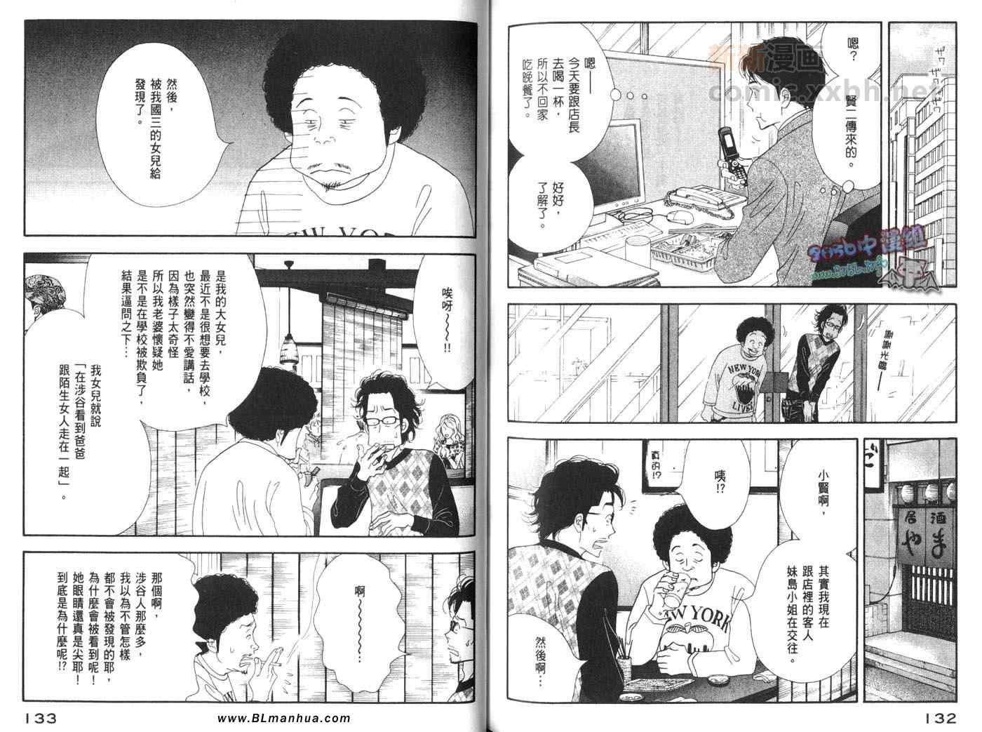 《昨日的美食》漫画 04卷