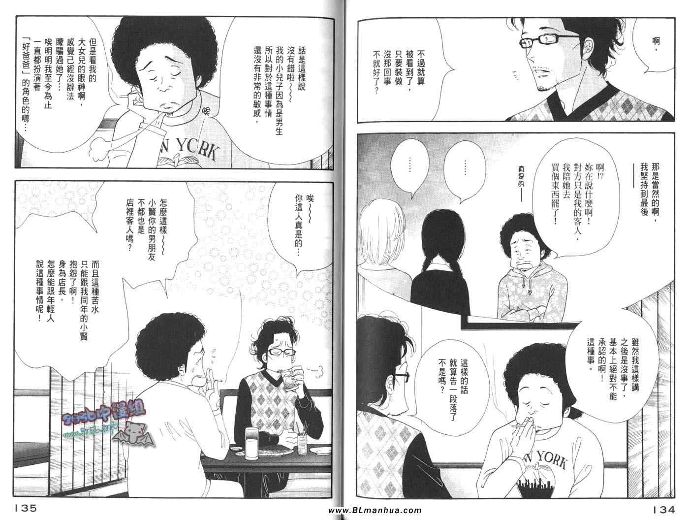 《昨日的美食》漫画 04卷