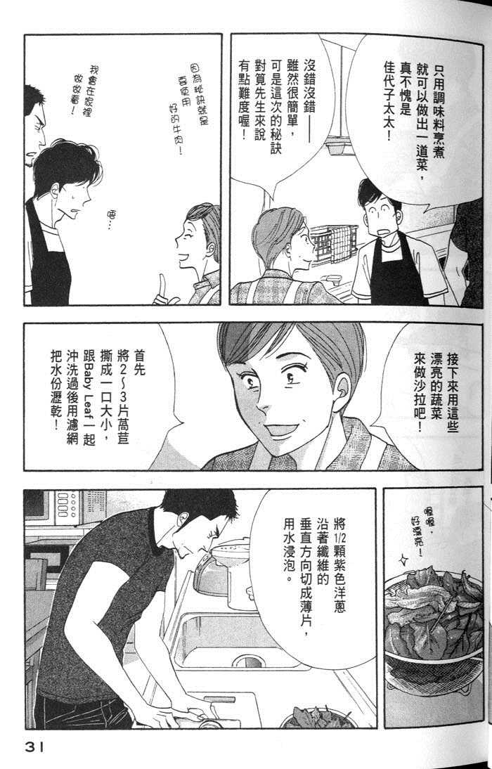 《昨日的美食》漫画 09卷