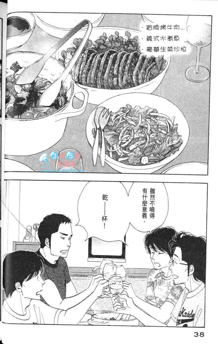 《昨日的美食》漫画 09卷