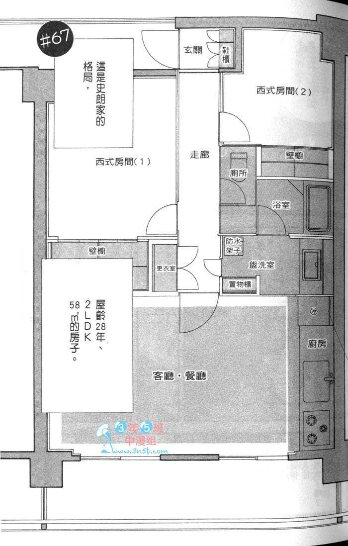 《昨日的美食》漫画 09卷