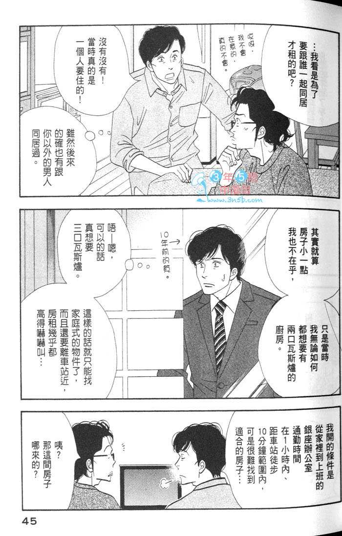 《昨日的美食》漫画 09卷