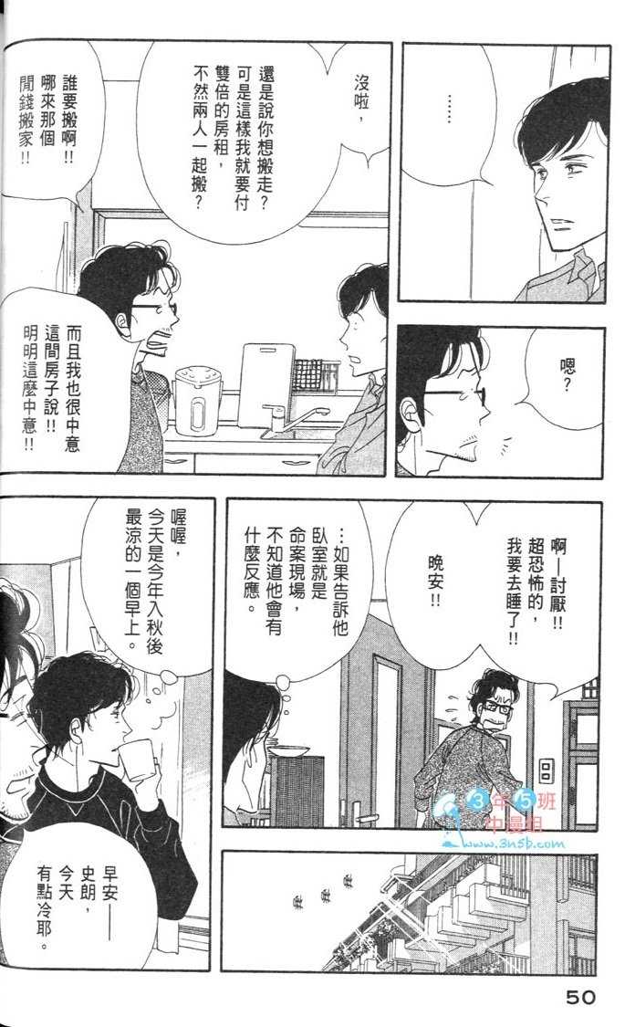 《昨日的美食》漫画 09卷