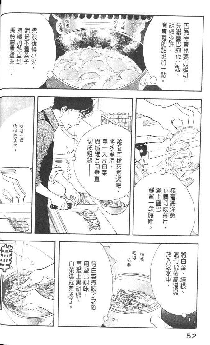 《昨日的美食》漫画 09卷