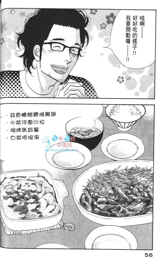 《昨日的美食》漫画 09卷