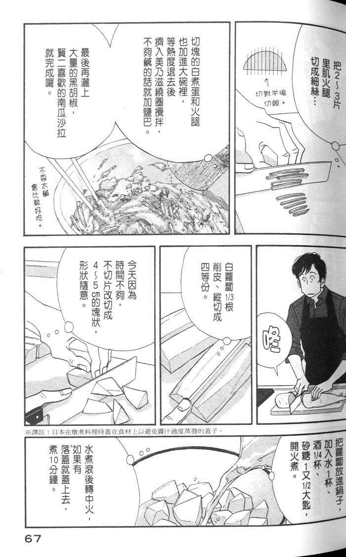 《昨日的美食》漫画 09卷