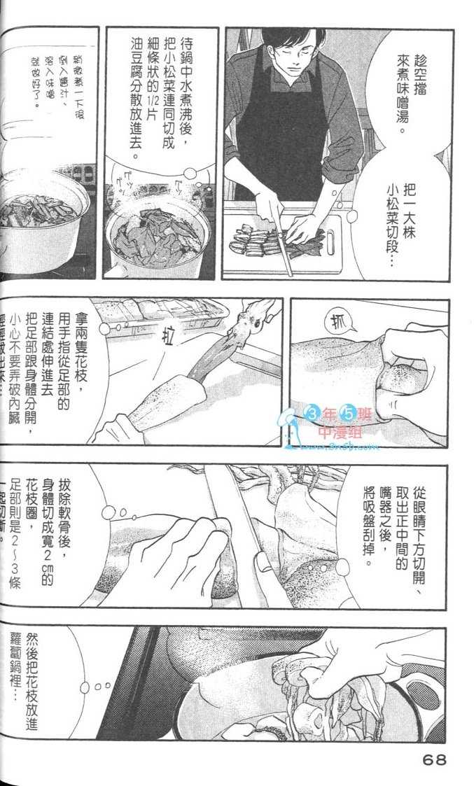 《昨日的美食》漫画 09卷