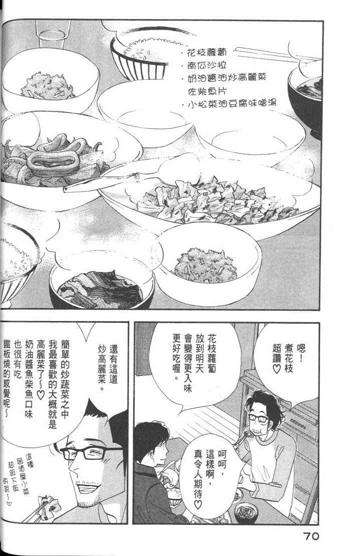 《昨日的美食》漫画 09卷