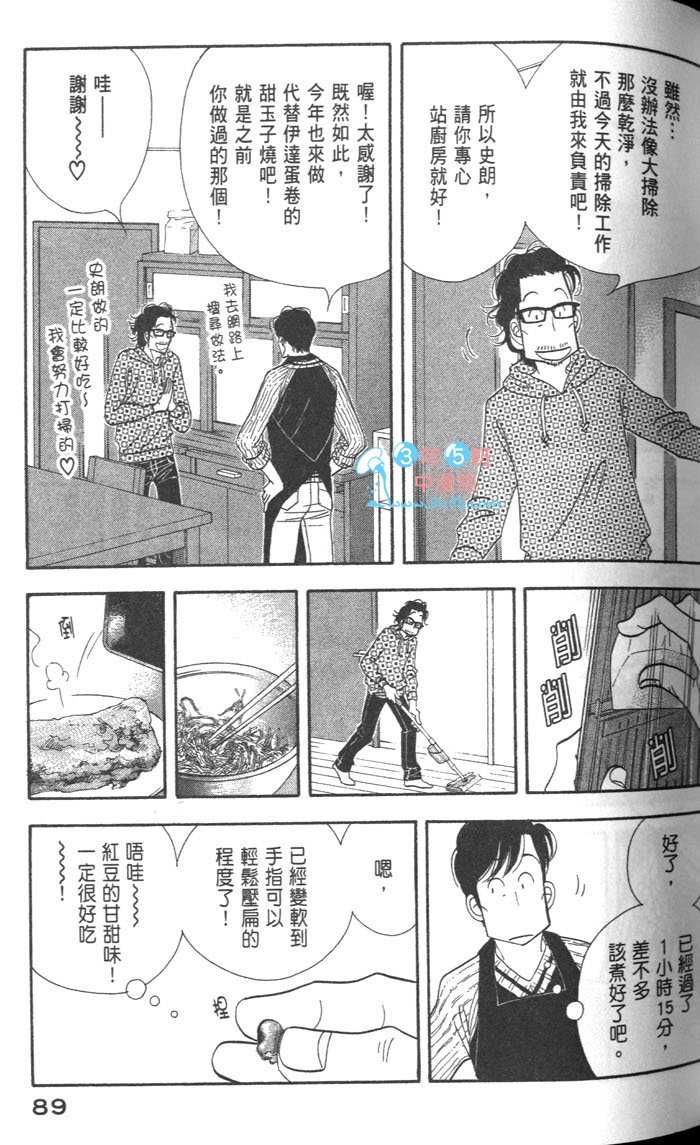 《昨日的美食》漫画 09卷