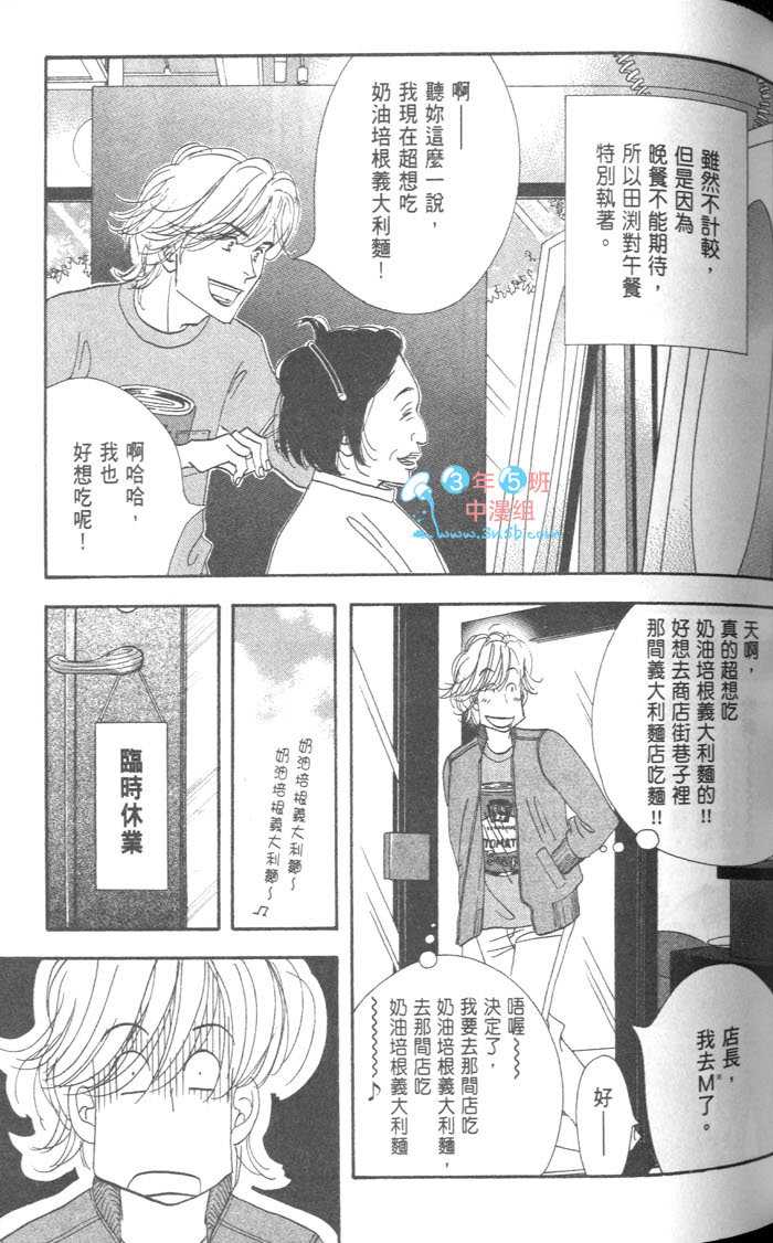 《昨日的美食》漫画 09卷