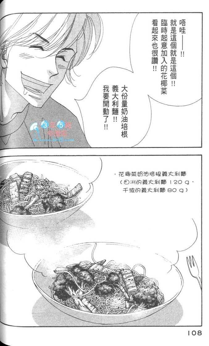 《昨日的美食》漫画 09卷