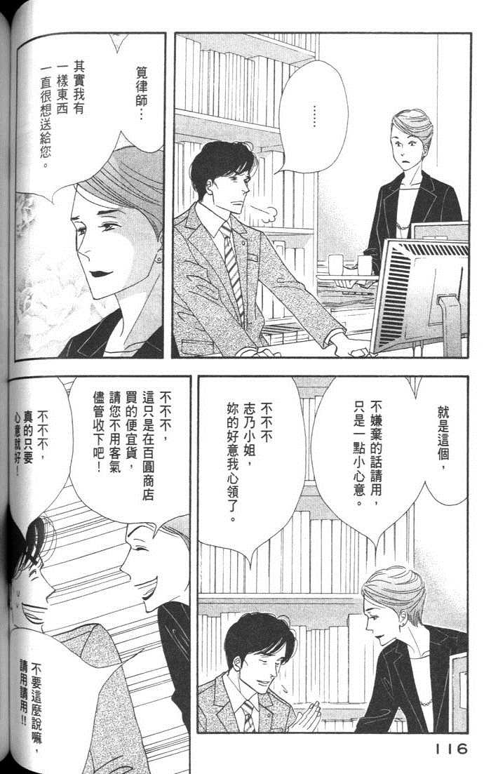 《昨日的美食》漫画 09卷