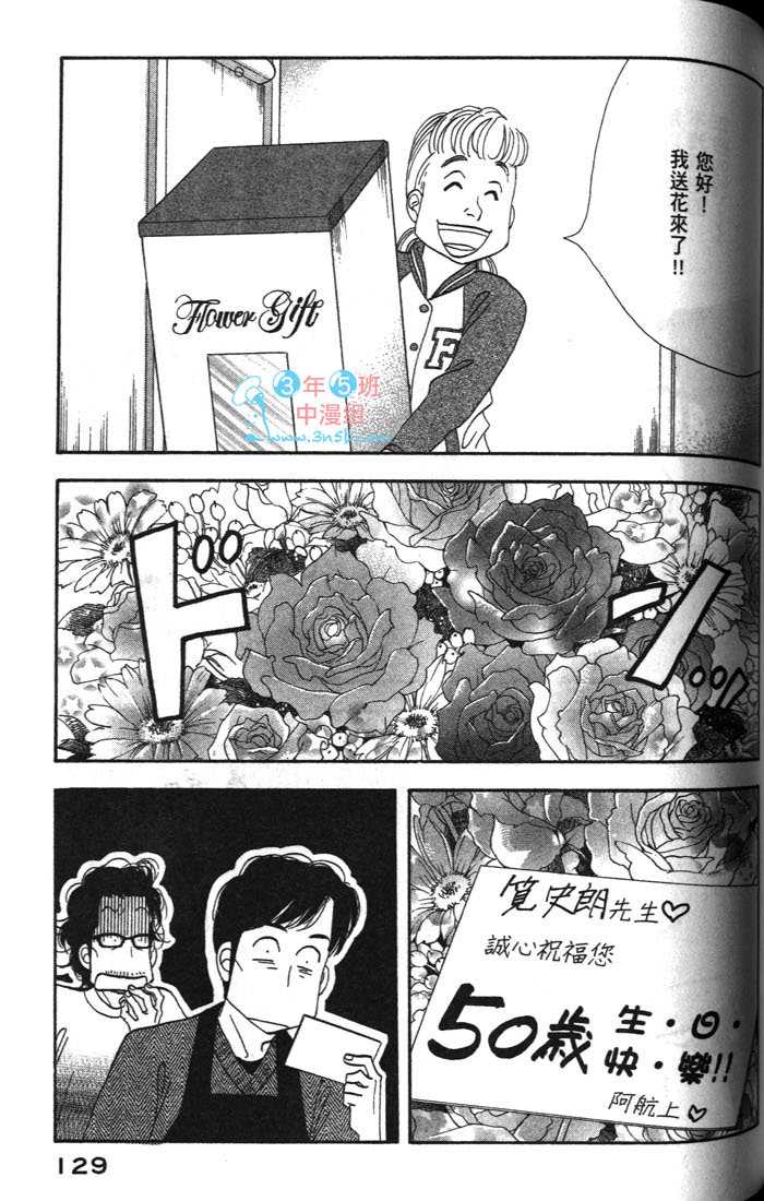 《昨日的美食》漫画 09卷