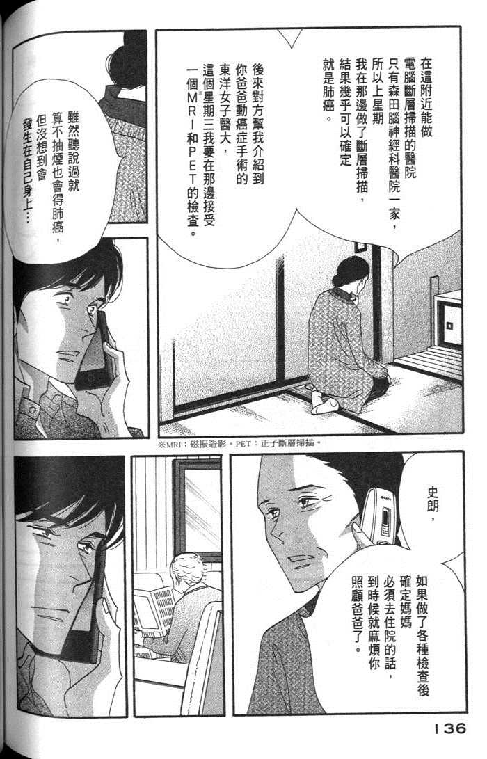 《昨日的美食》漫画 09卷