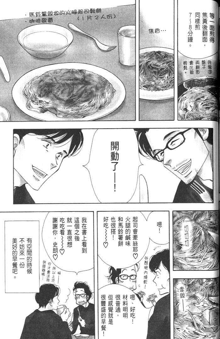 《昨日的美食》漫画 09卷