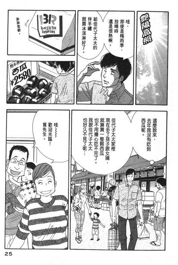 《昨日的美食》漫画 10卷