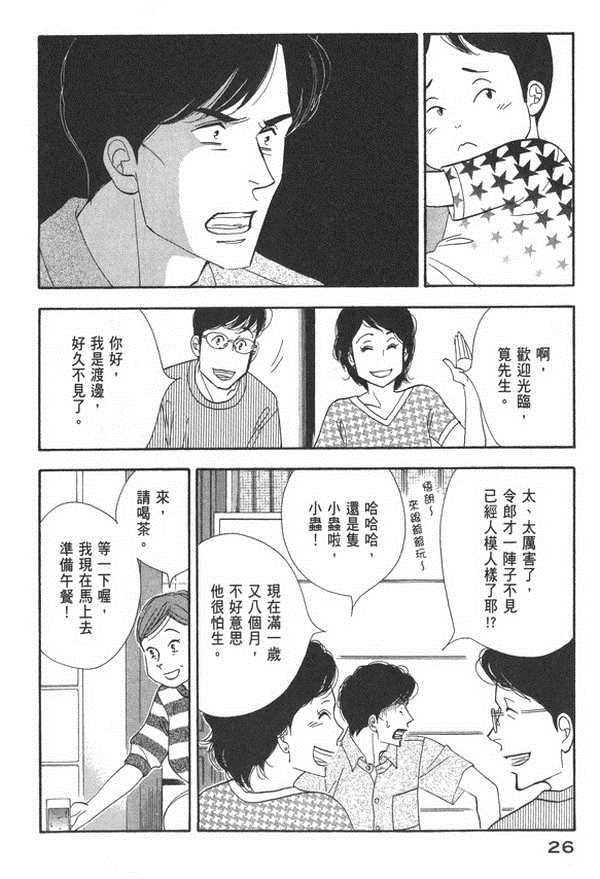 《昨日的美食》漫画 10卷