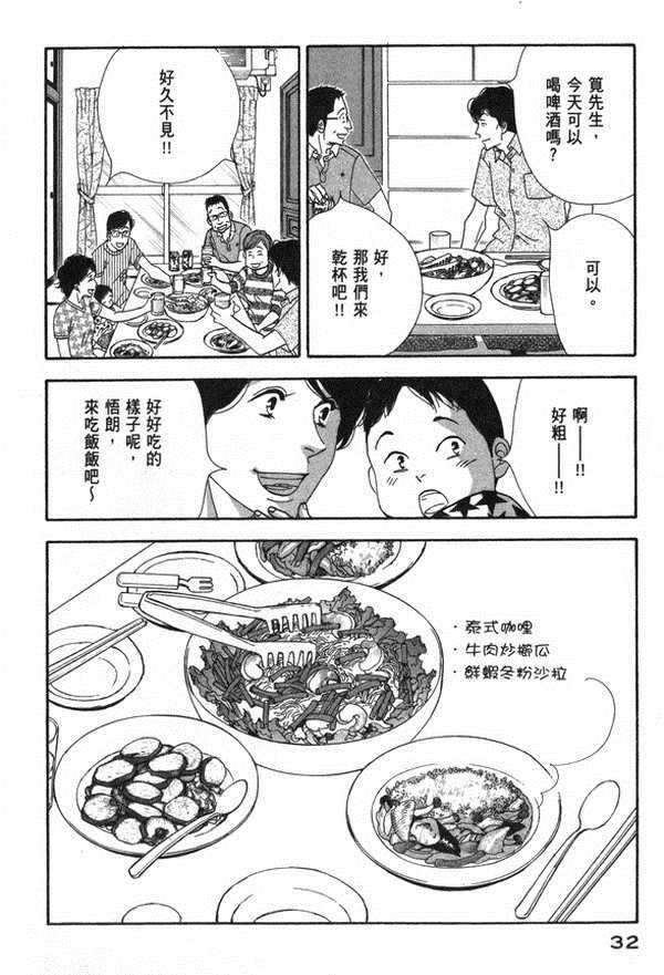 《昨日的美食》漫画 10卷