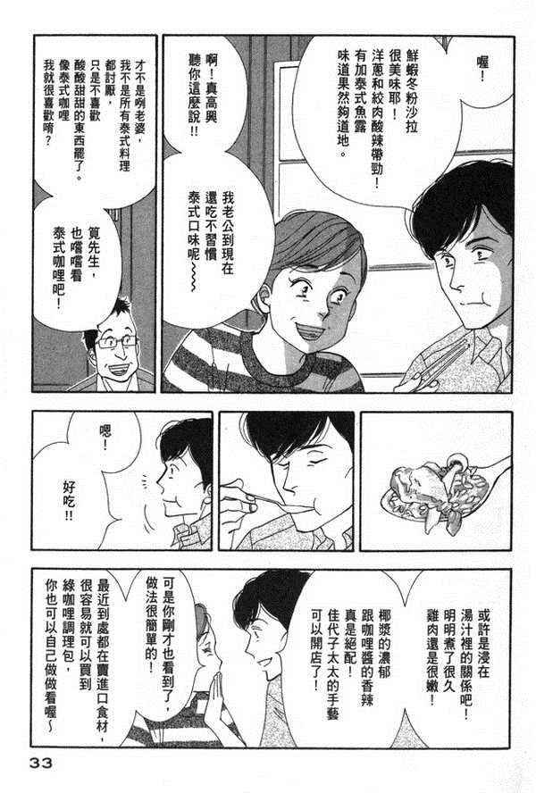 《昨日的美食》漫画 10卷