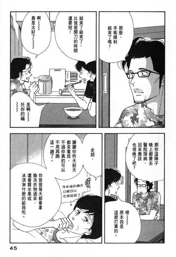 《昨日的美食》漫画 10卷