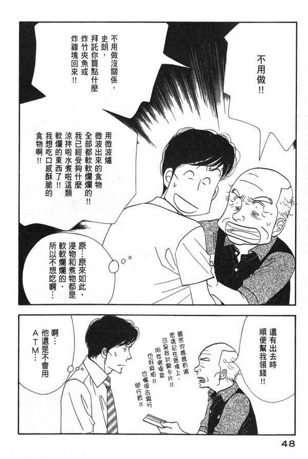 《昨日的美食》漫画 10卷