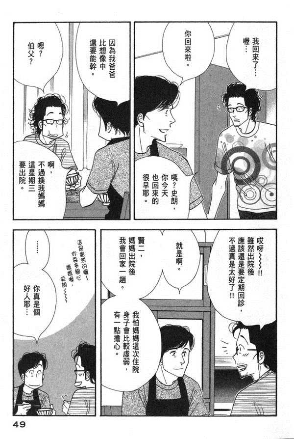 《昨日的美食》漫画 10卷