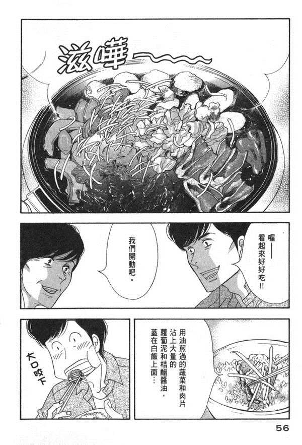 《昨日的美食》漫画 10卷