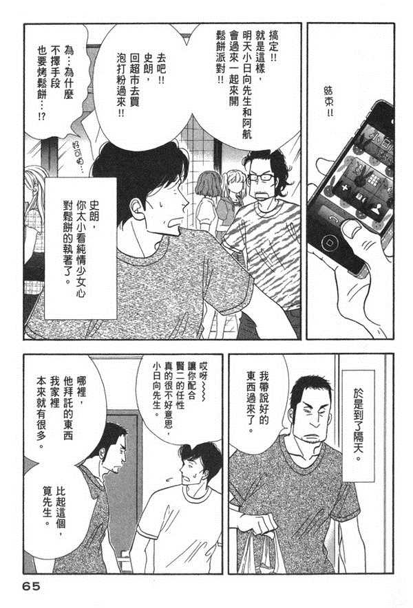 《昨日的美食》漫画 10卷