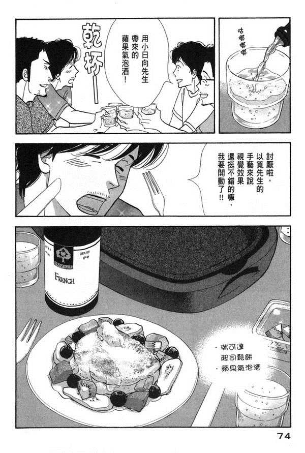 《昨日的美食》漫画 10卷