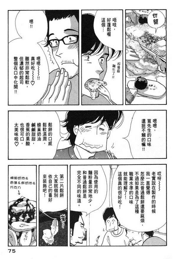 《昨日的美食》漫画 10卷