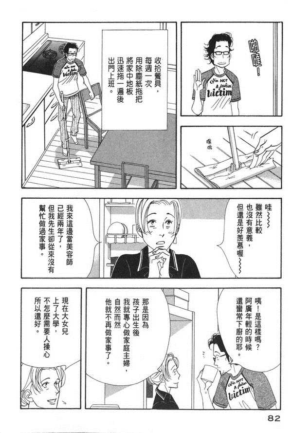 《昨日的美食》漫画 10卷