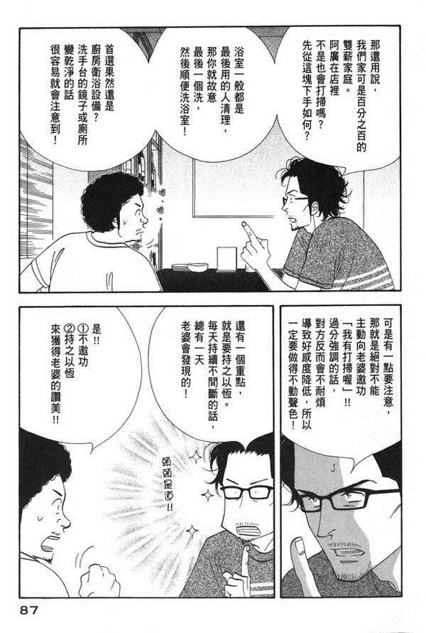 《昨日的美食》漫画 10卷