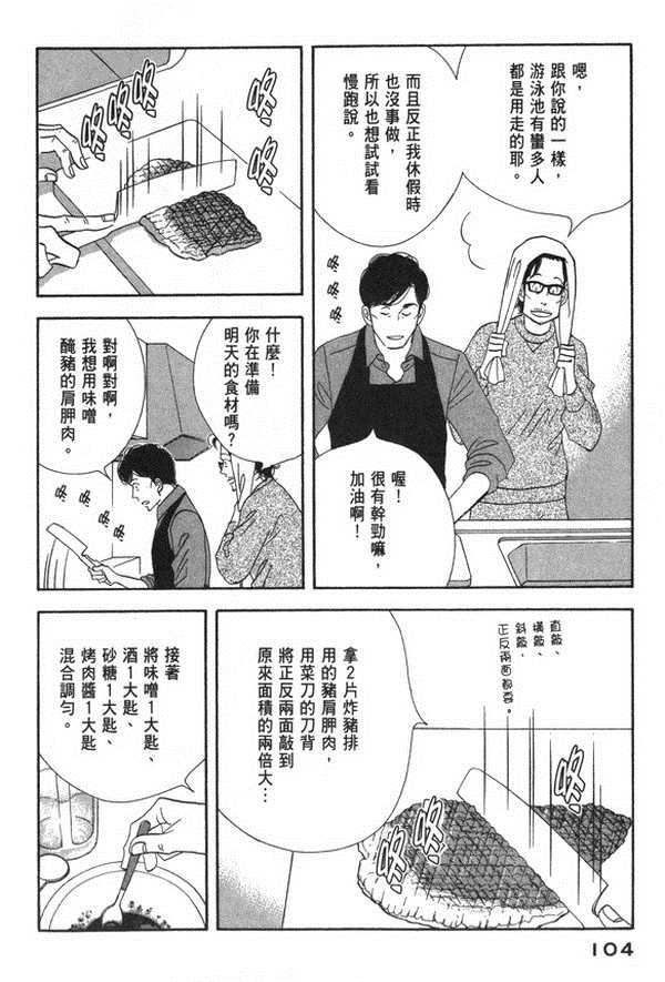 《昨日的美食》漫画 10卷