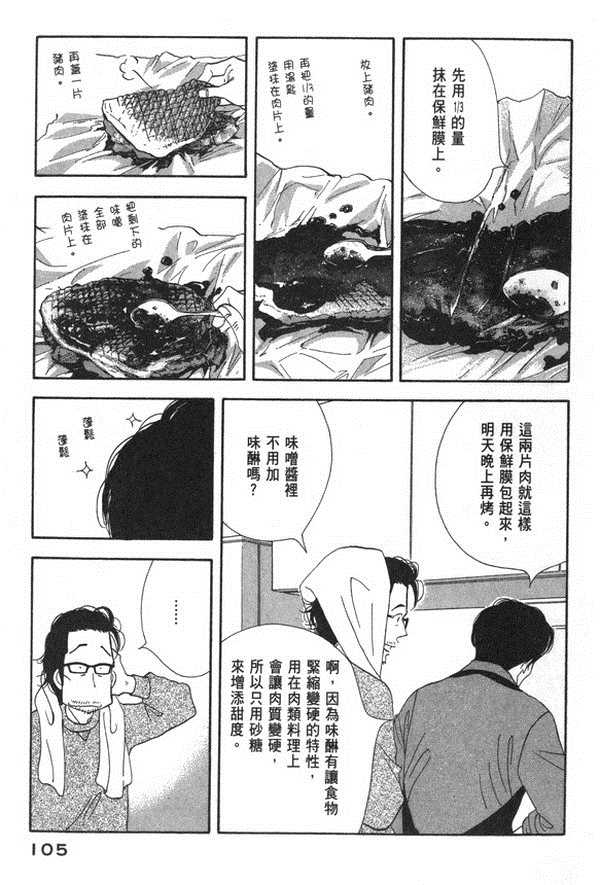 《昨日的美食》漫画 10卷