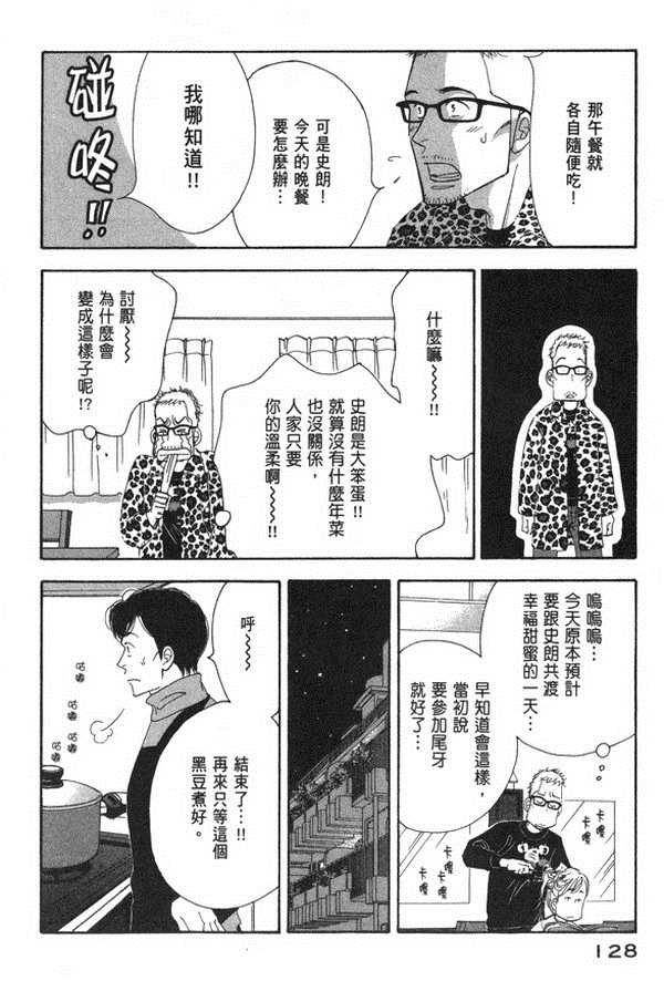 《昨日的美食》漫画 10卷