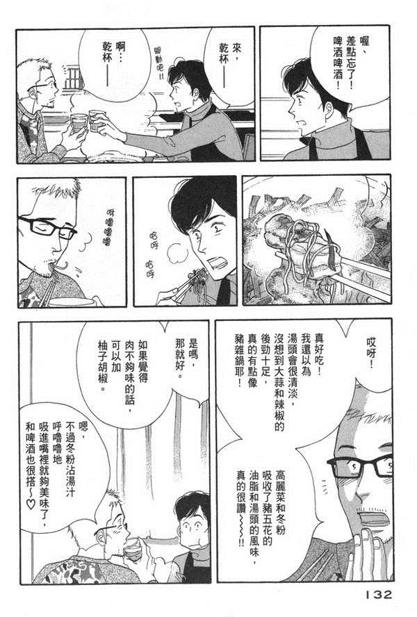 《昨日的美食》漫画 10卷