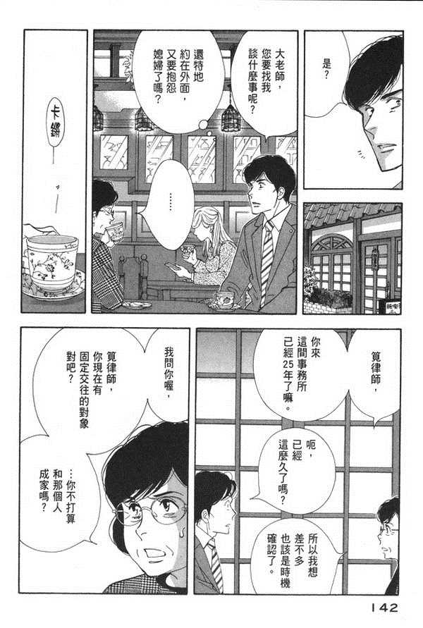 《昨日的美食》漫画 10卷