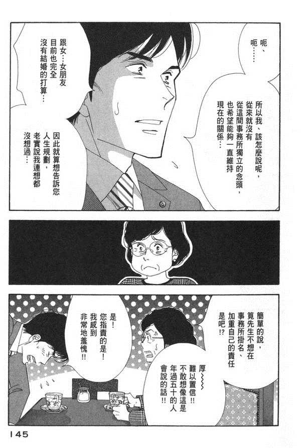 《昨日的美食》漫画 10卷