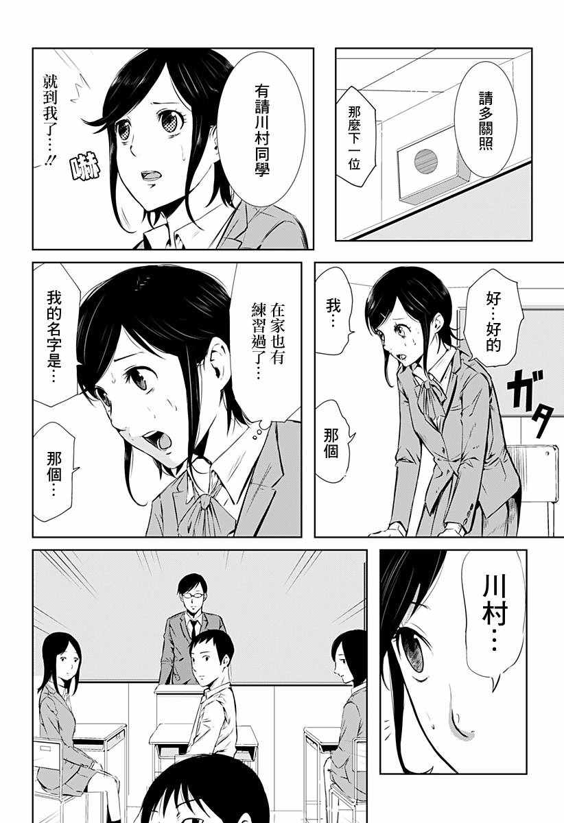 《爆发少女》漫画 短篇