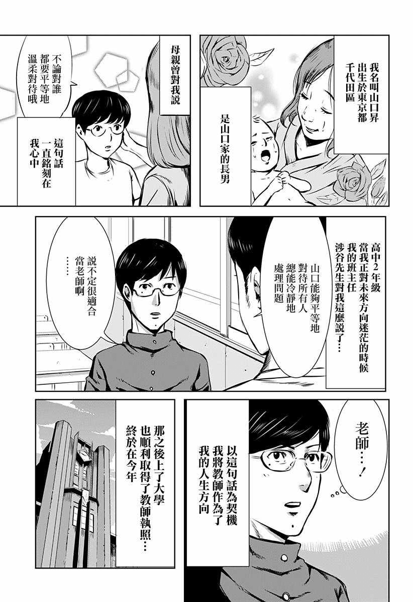 《爆发少女》漫画 短篇