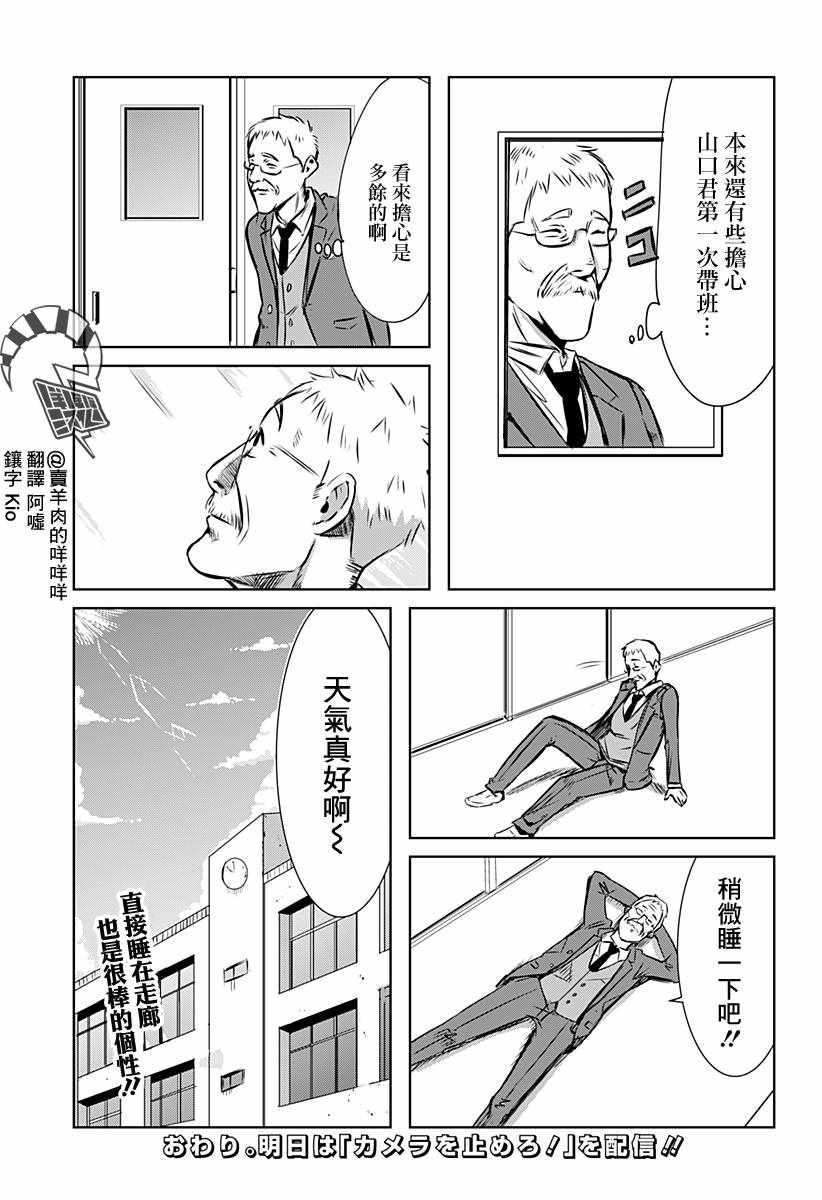 《爆发少女》漫画 短篇