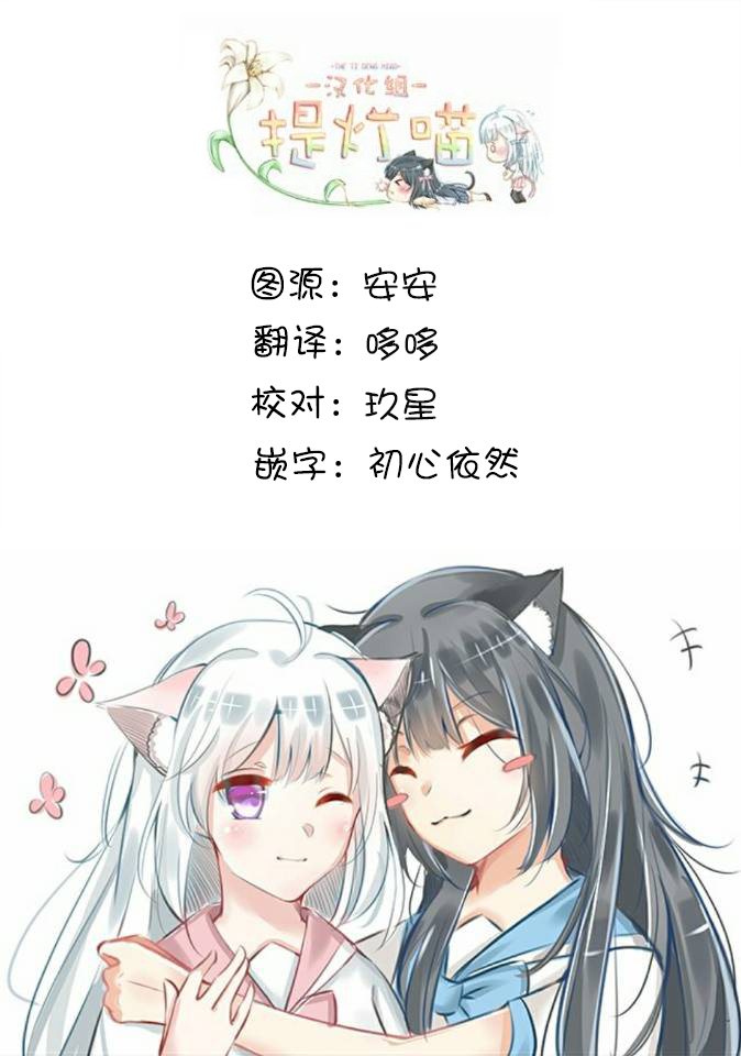 《恋人将我变的无法离开她》漫画 无法离开她 001集