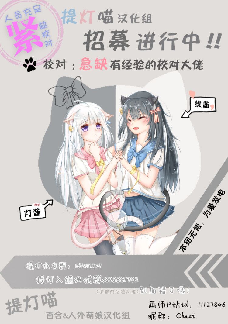 《恋人将我变的无法离开她》漫画 无法离开她 001集