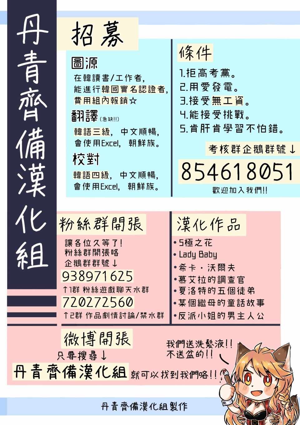 《冷血公爵的变心》漫画 019集