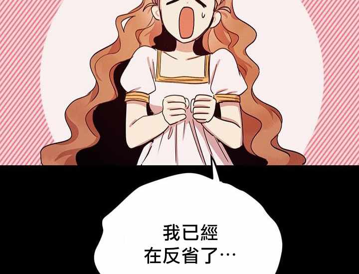 《冷血公爵的变心》漫画 020集