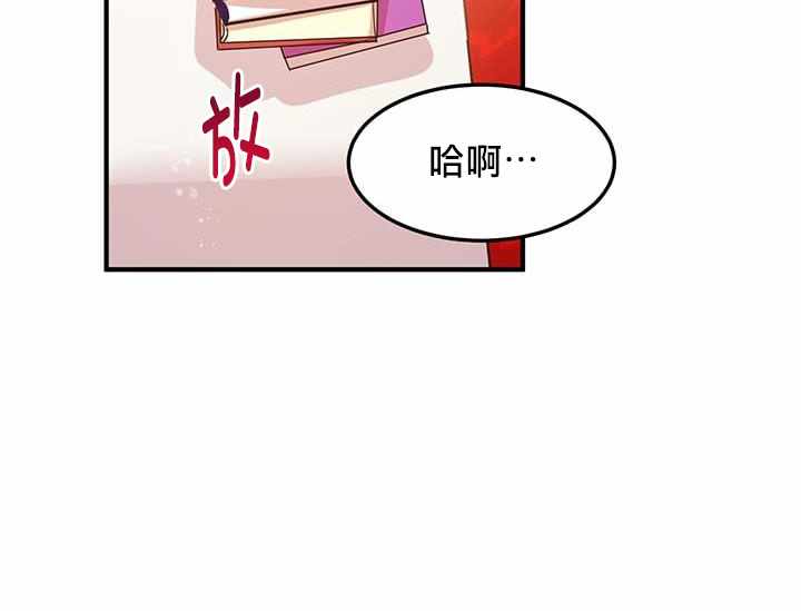 《冷血公爵的变心》漫画 020集