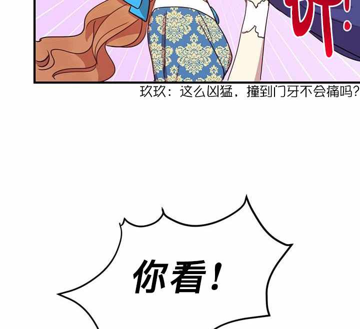 《冷血公爵的变心》漫画 020集