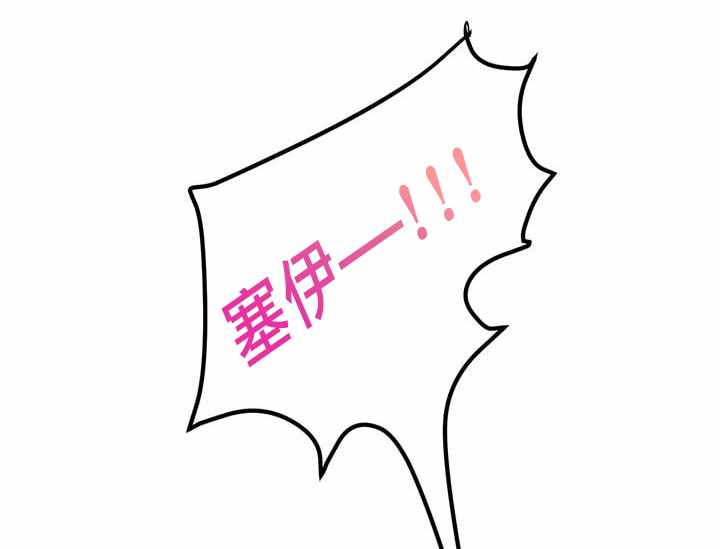 《冷血公爵的变心》漫画 020集